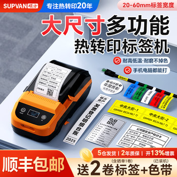 Shuofang Mp50Pro Thermal Transfer Label Printer Multifunctional Handheld Small Bluetooth Smart Office Fixed Asset Cable Jewelry Qr Code Ribbon Matte Silver Self-Adhesive Sticker Label Machine