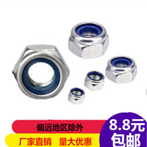 201 304 stainless steel lock nut self-locking non-slip nut nylon lock nut M3M4M5M6M8M20