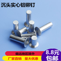 Countersunk aluminium rivet aluminium solid rivet flat cap aluminium nail cone type flat head willow M2 M2 5M3 M5 M6