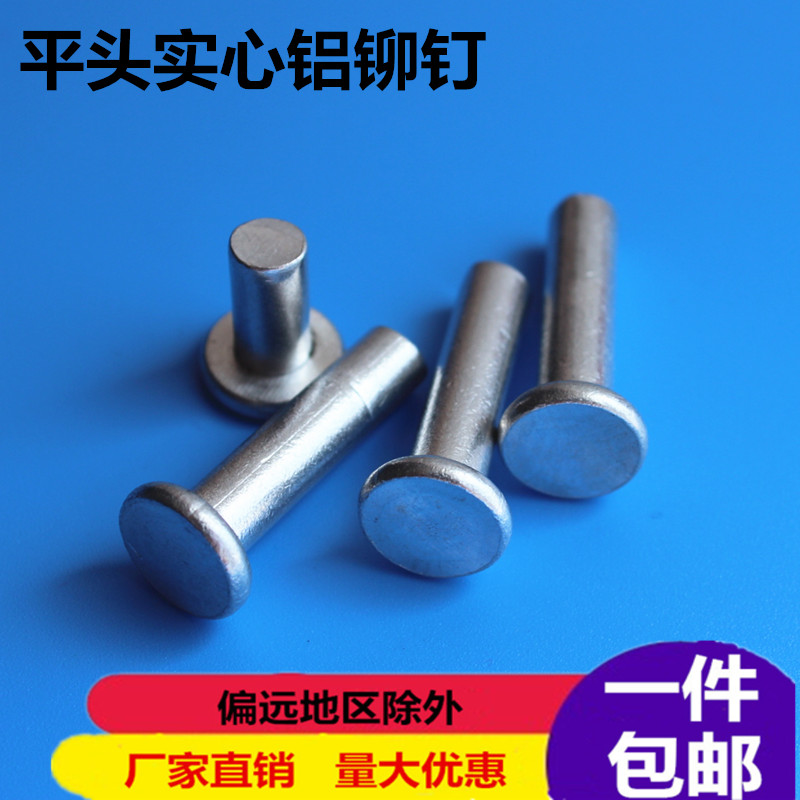 GB109 Flat head aluminum rivets Hand percussion rivets solid rivets M2M2 5M3M4M8 aluminum rivets