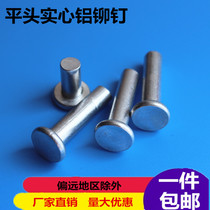 GB109 Flat head aluminum rivets Hand percussion rivets Solid rivets M2M2 5M3M4M8 Aluminum rivets