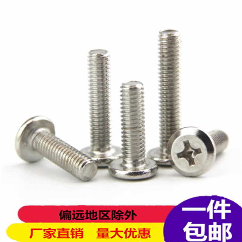 Nickel-plated large flat head cross furniture screw chamfered flat round head oblique flat head crib screw hardware accessories M6M8