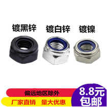 Black zinc plated Nickel plated White zinc nylon lock nut Self-locking nut Anti-loose female anti-slip nut M3-M48