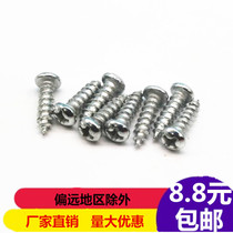 Galvanized semicircular head self-tapping nail Cross pan head self-tapping round head furniture screw M2*4-M2 5M3M4M5M6