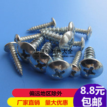 Large flat head self-tapping screw Self-tapping screw Cross groove umbrella head Self-tapping mushroom head Self-tapping screw M3-M5