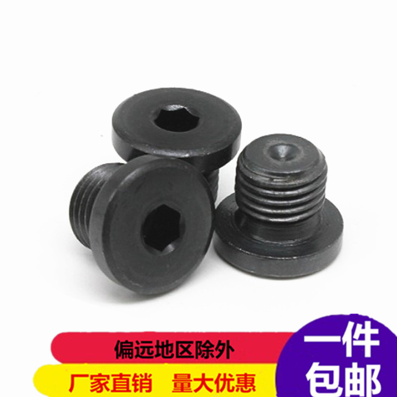 Carbon steel hexagonal band flanged head clogging screw blocking wire block M8*1M10*1G1 2
