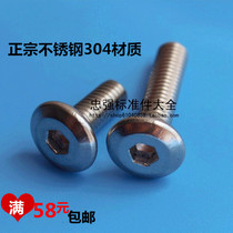 304 stainless steel furniture Rose large flat head hexagon screw M4M5*8 10M6*8 10 20 50 80