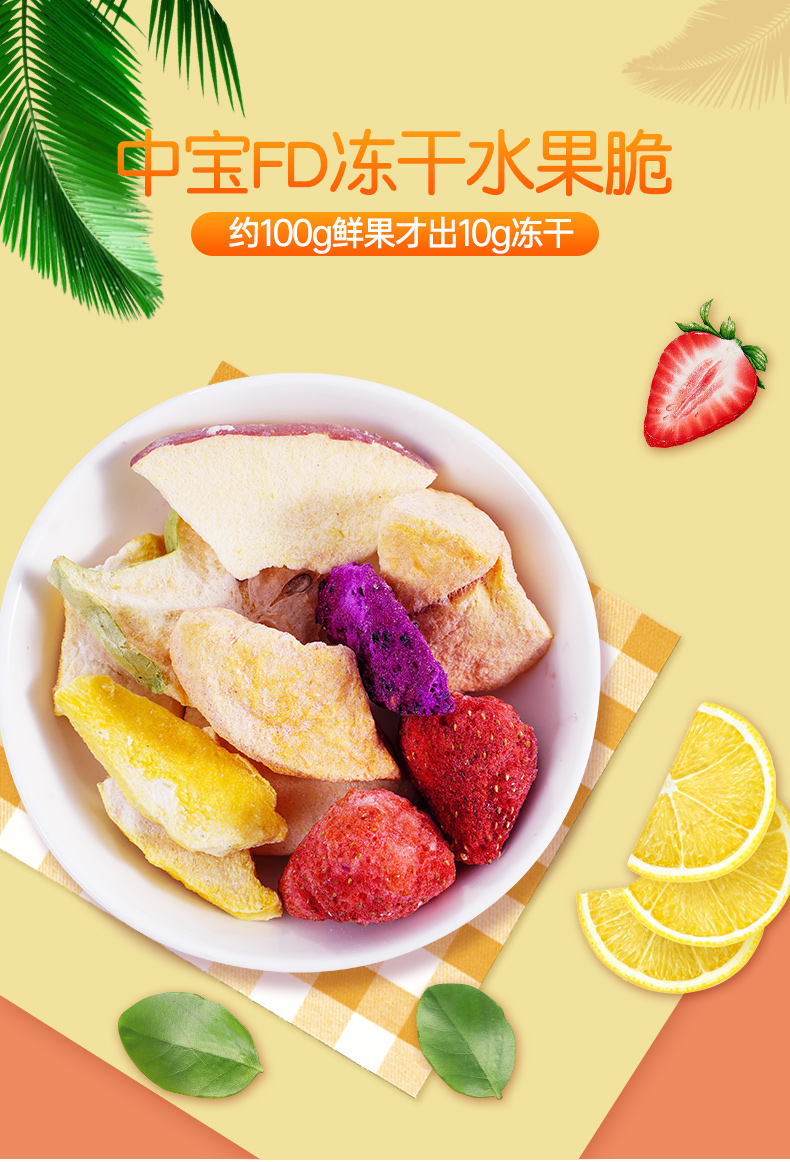 中宝 冻干酸奶块 54g 图6