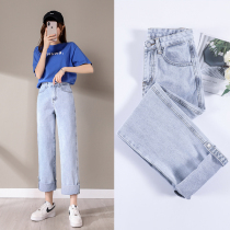 Curled jeans womens spring and autumn 2021 New loose high waist thin hanging feeling nine straight wide leg pants