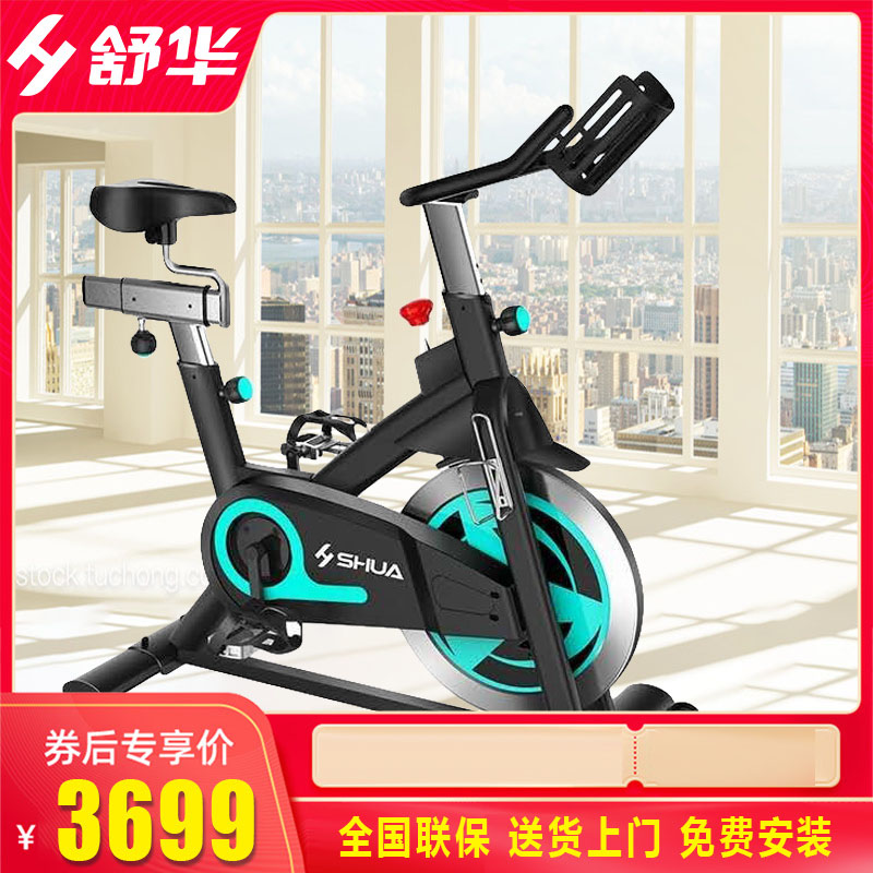 Shu Hua Exercise Bike Home Exercise Bike Pedal Exercise Bike Indoor Magnetic Control Quiet Sweating SH-5966s