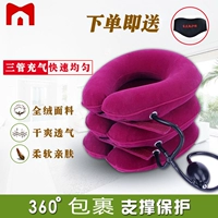 Witary Doct Doct Life Cai Songhua, тот же самый защитный артефакт, защищенные от шеи, анти -голодная фиксация шейки шейки шейки шейки матки