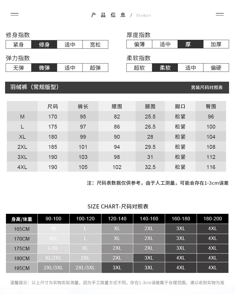 法威格 男子外穿羽绒裤 运动裤 90白鸭绒 纯棉休闲面料 图2