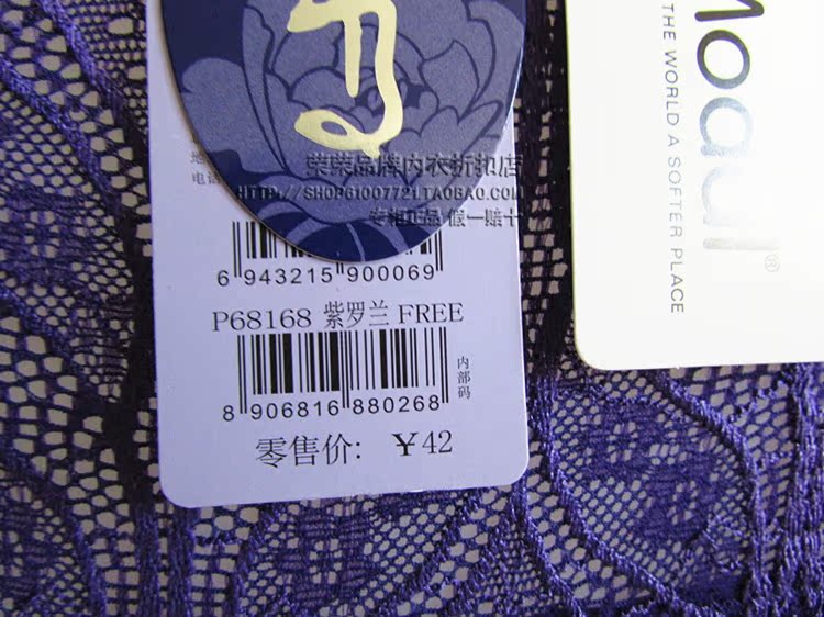 Slip P68168 - Ref 644412 Image 4