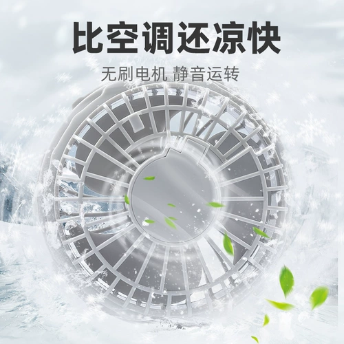 Летний охлаждающий дорожный вентилятор для работы, рабочая одежда