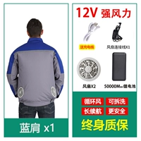 Вентилятор, литиевые батарейки с аксессуарами, 12v, 1 шт, 50000м, D30