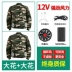 【Gió 24V】 Quần áo làm mát bằng quạt Quần áo bảo hộ lao động Bảo vệ chống lạnh và say nắng mùa hè Quần áo điều hòa không khí có quạt Mẫu nam quần áo lao động 