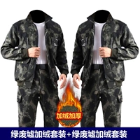 [Два набора преференциальных скидок] Два набора зеленого камуфляжа плюс толстый бархатный