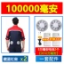 Chống say nắng mùa hè làm mát điều hòa không khí quần áo có quạt quần áo nam sạc điện lạnh ngoài trời công trường xây dựng quần áo nam người mẫu 