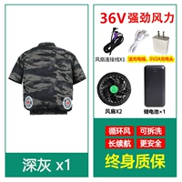 Вместительный и большой вентилятор, литиевые батарейки с аксессуарами, 36v, короткий рукав, 1 шт, D23