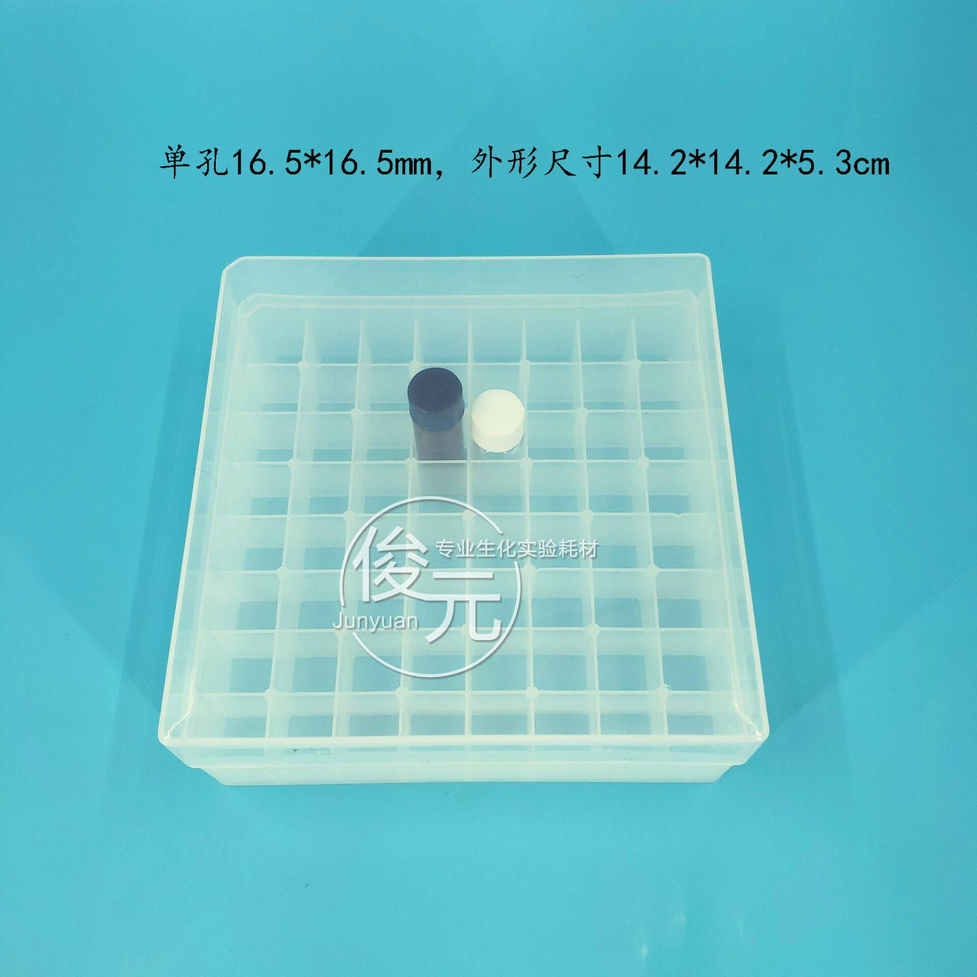 3ml/4ml 玻璃样品瓶配套64格编号塑料盒 收纳盒冷存盒样品瓶架盒