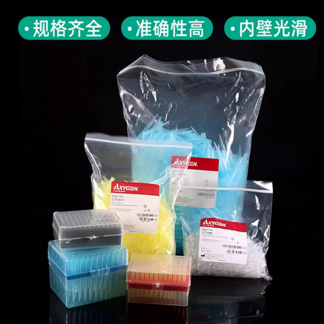 Axygen爱思进 10ul200ul1ml吸头无菌无DNA RNA酶移液枪头