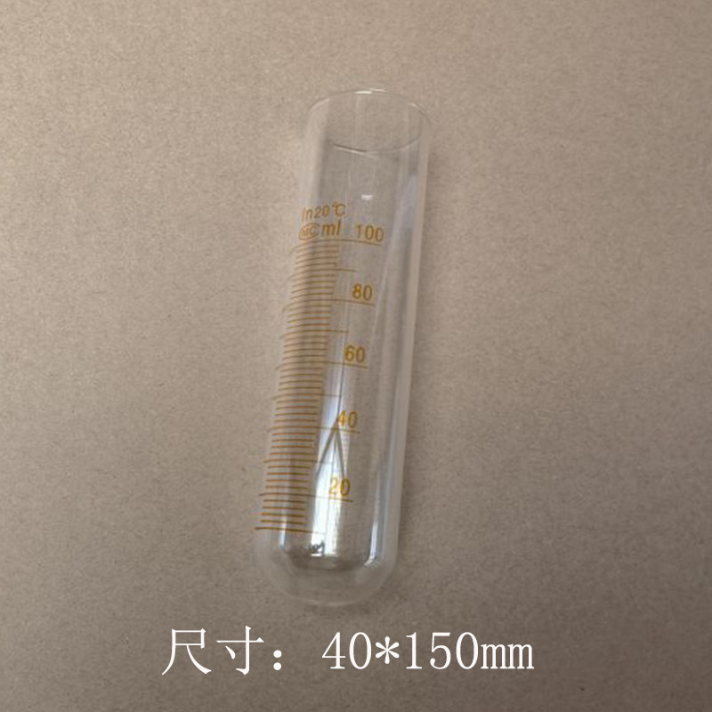 玻璃离心管 圆口圆底试管 带刻度 80ml 100ml 150ml200ml