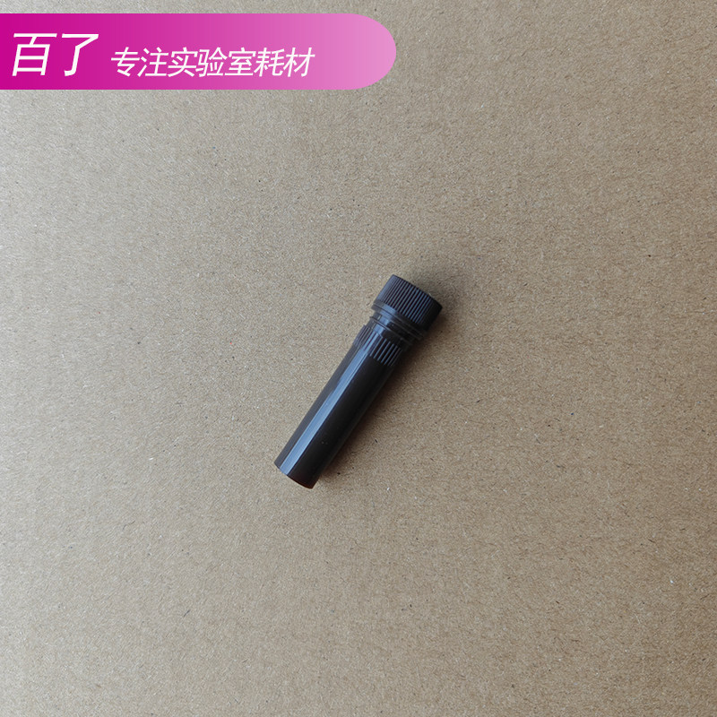 1.5/2ml棕色 可立 冷冻管/冻存管/样品管避光 10*48mm 500支/包