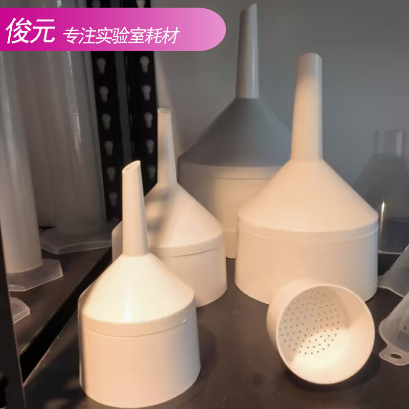 布氏漏斗塑料过滤漏斗抽滤漏斗PP材料60mm 75mm 95mm 130mm180mm