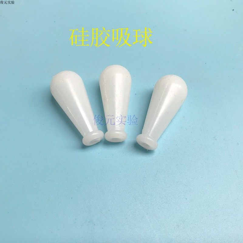 2ml硅胶胶头 吸头 吸管头 胶头滴管 玻璃滴管用 白胶头