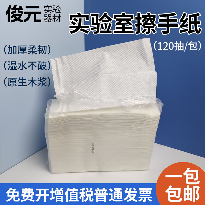 Laboratory Hand Wipes, 120 Sheets, 70% off Stacked, Extra Thick