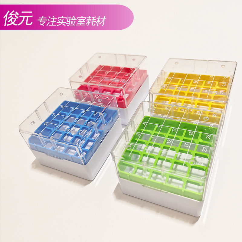 pc冷冻管盒 25格1.8ml 2.0ml液氮储存盒 超低温冻存盒 冻存管盒