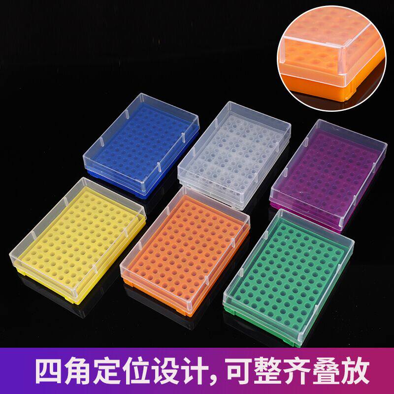 96孔PCR管盒 8连管架0.2ml离心管盒 离心管架 冻存架 单个价