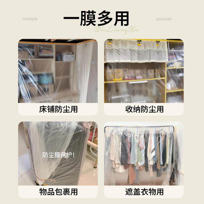 2026大学生宿舍放假如何选择防尘罩?防尘膜一次性透明保护布用处大揭秘
