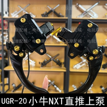 UGR-20 Mavericks nxt direct push pump straight to the pole core AE4 non-cut shell micro switch track disc brake pump