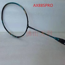 YONEX AX88DPRO 88SPRO badminton racket( to pull the line please note the number of pounds)