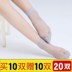 Bà Crystal Stockings Spring and Summer Super Black F Meat Vớ Chống móc trong suốt có thể được sử dụng như một chiếc tất dùng một lần quần tất trắng Vớ