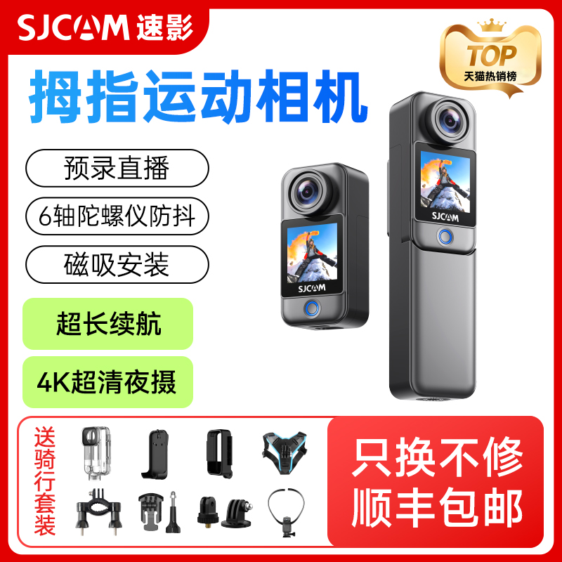 SJCAM C300 親指スポーツカメラ バイク運転レコーダー 360 パノラマ 4K カメラ vlog