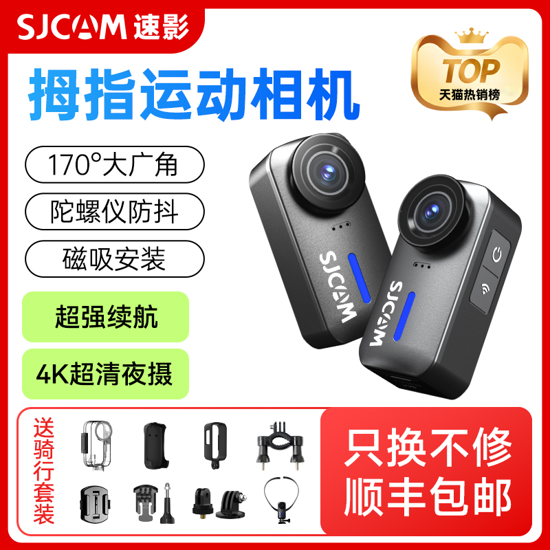 SJCAM C110 Thumb スポーツカメラ 4K バイクライディングレコーダー ナイトビジョン 360 パノラマカメラ