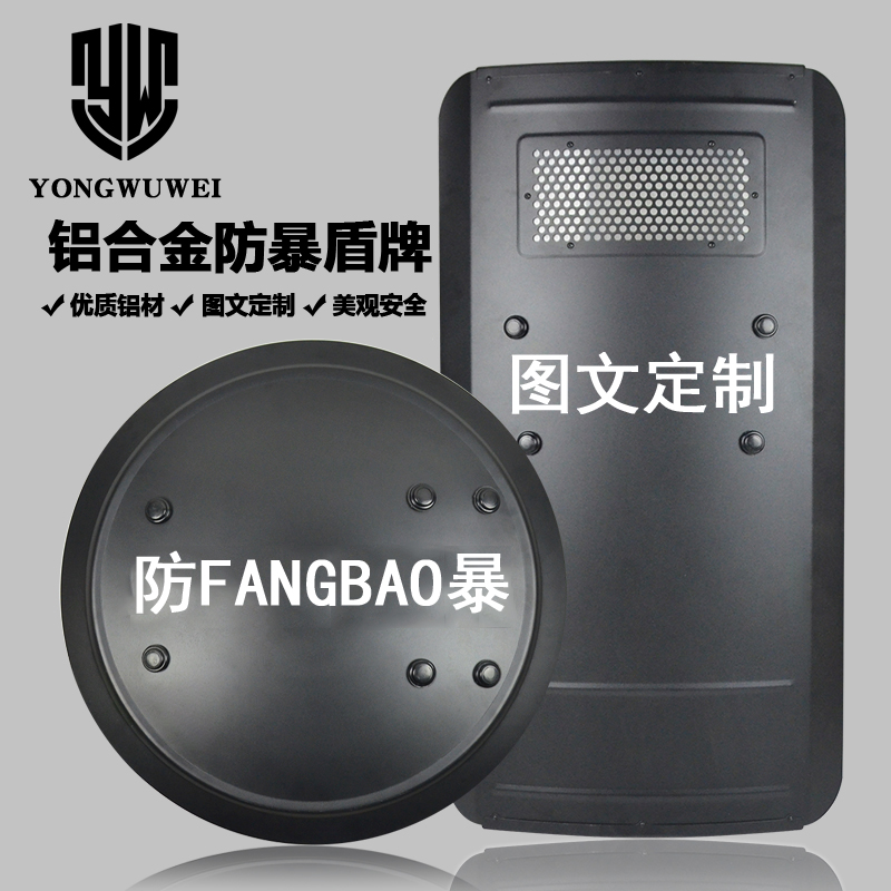 Explosion Protection Riot Shield School Kindergarten Security Duty Patrol Aluminum Alloy Tactical Metal Shield Security Equipment