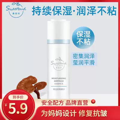 Bei Tian Fang moisturizing bottle essence facial essence lotion moisturizing repair anti-wrinkle anti-elderly pregnant women maternal firming