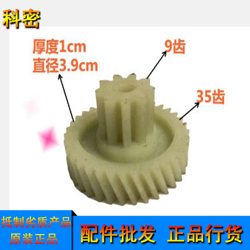 Original Komi 3538 S6 Q7 P306 Small Secretary Q6 Paper Crusher gear accessories 9 teeth 35 tooth slant teeth