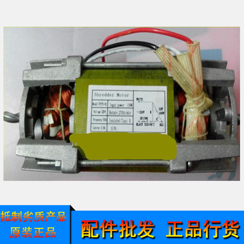 Miki SD9280 shredder motor Miki sd9281 9282 9288 shredder motor motor accessories