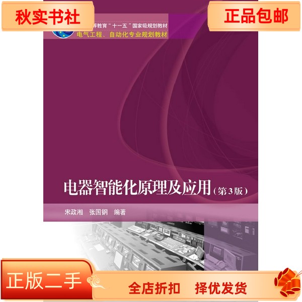 二手正版《新型仿生群智能算法及其生产调度应用》——揭秘叶春明的智慧结晶