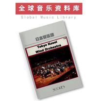 Tokyo Japan the original Symphony wind orchestra total score spectrum audio customization
