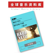 Baba Yetu civilized 4 male chorus notes TTBB piano accompaniment