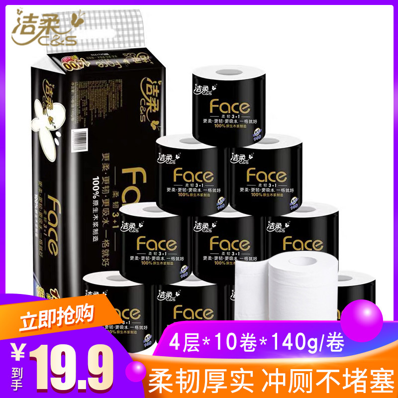 Clean and soft drum toilet paper Face black face hollow cylinder sanitary paper towel wholesale toilet paper 140g No incense thickened 1 lift