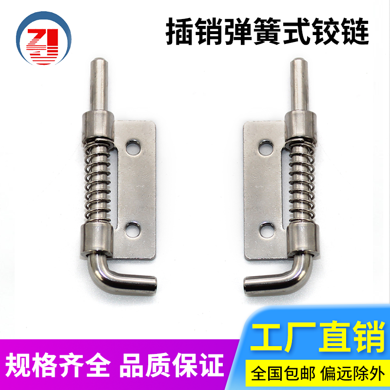 Haitan CL225-2 plug spring hinge electric cabinet electrical equipment high and low voltage cabinet hinge stainless steel hinge