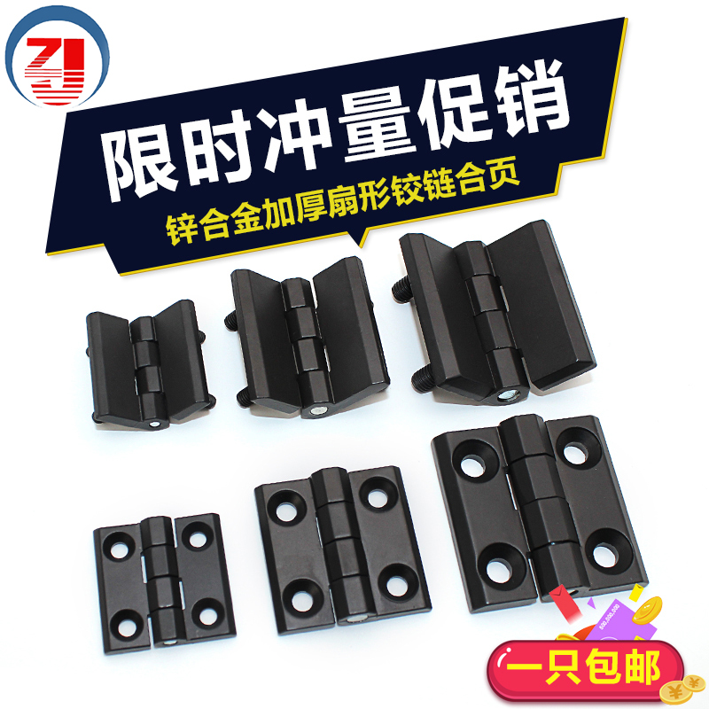 Industrial Cabinet Distribution Box Distribution Cabinet Door Zinc Alloy Hinge Aluminum Extrusion Material Fixed Hinge Surface Mounted Folding Thickening Hinge