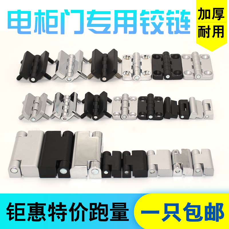 Thickened industrial machinery and equipment heavy-duty hinge zinc alloy black folding casement hinge distribution box cabinet door loose-leaf