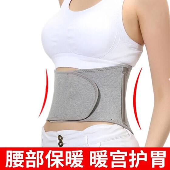 Belly button protection to prevent cold men's stomach warm stomach apron women's belt to keep the elderly warm in autumn and winter cold adult